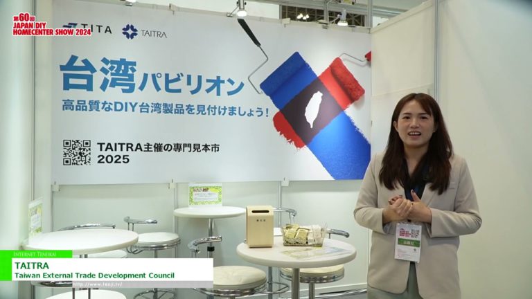 [JAPAN DIY HOMECENTER SHOW 2024] TAITRA - Taiwans Außenhandelsentwicklungsrat