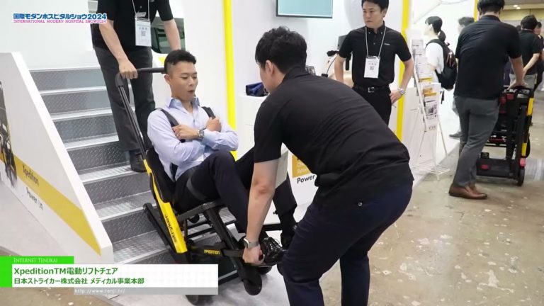 [Internationale Ausstellung für moderne Krankenhäuser 2024] Xpedition[TM] Elektrischer Hebestuhl - Japan Striker Co., Ltd. Hauptsitz des Medizingeschäfts