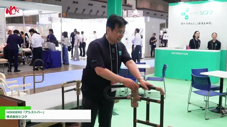 [H.C.R.2024 & Forum – Die 51. Internationale Ausstellung für häusliche Pflege und Rehabilitation] HOHOEMI „Assist Bar“ - SHIKOKU Co.