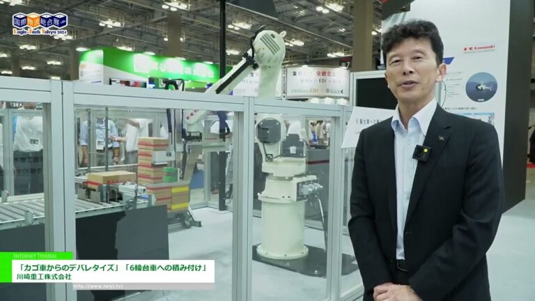 [Logis-Tech Tokio 2024] „Depalettieren vom Wagen“ und „Verladen auf einen 6-Rad-LKW“ - Kawasaki