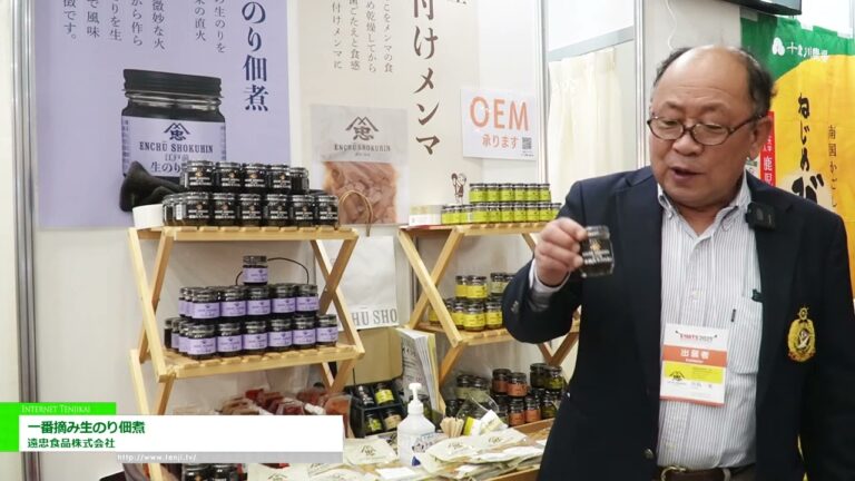 [SMTS 2025 – Supermarktmesse] Ichiban-nori Nori Tsukudani - TOHCHU SHOKUHIN Co.