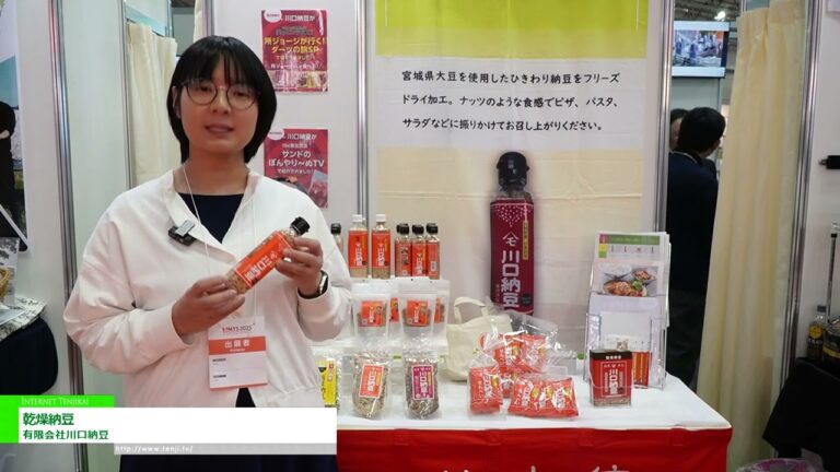 [SMTS 2025 – Supermarktmesse] Getrockneter Natto - Kawaguchi Natto