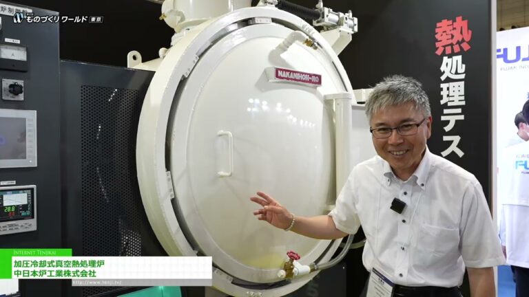 [37. Manufacturing World Japan 2025] Druckgekühlter Vakuum-Wärmebehandlungsofen - NAKANIHON RO KOGYO CO.,LTD.