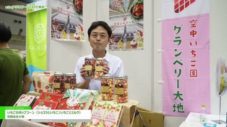 [18. Agrifood EXPO Tokio 2025] Erdbeer-Popcorn (Schokolade und Erdbeere/Erdbeere und Milch) - Daichi Co, Ltd.