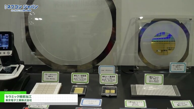 Keramik-Präzisionsbearbeitung - Tokyo Electronics Industry Co., Ltd. [NEPCON JAPAN 2026 – 40th Electronics R&D,  Manufacturing and Packaging Technology Expo]