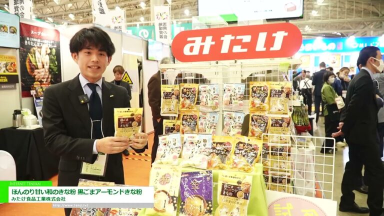 Leicht süßes Kinako nach japanischer Art, Kinako mit schwarzem Sesam und Mandeln - Mitake Food Industries Co., Ltd. [The 60th SUPERMARKET TRADE SHOW 2026]