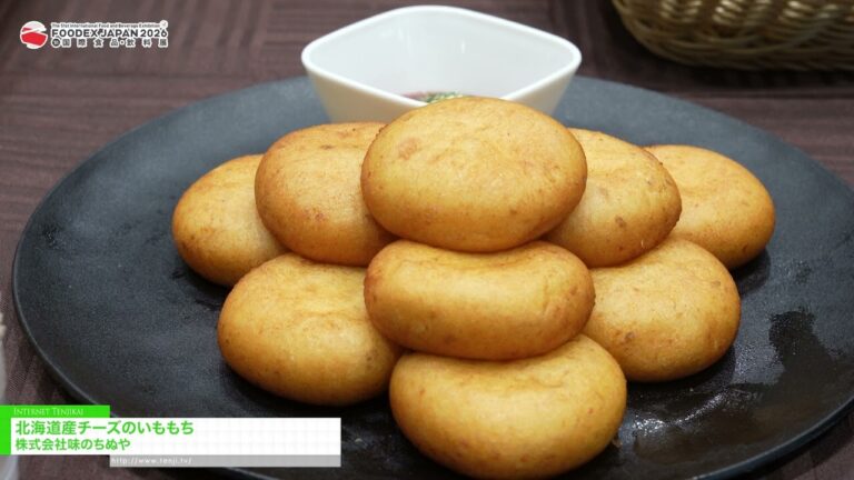 Hokkaido-Käse-Kartoffel-Mochi - AJINO CHINUYA CO., LTD. [FOODEX JAPAN 2026]