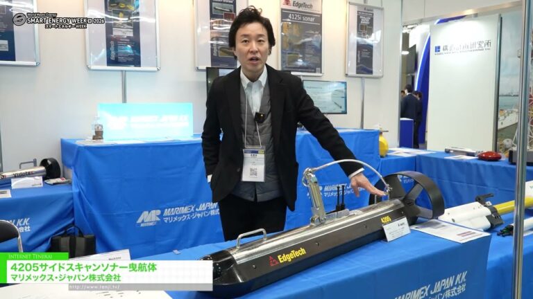 4205 Seitensichtsonar-Schleppkörper - Marimex Japan K.K. [SMART ENERGY WEEK 2026 [March]]