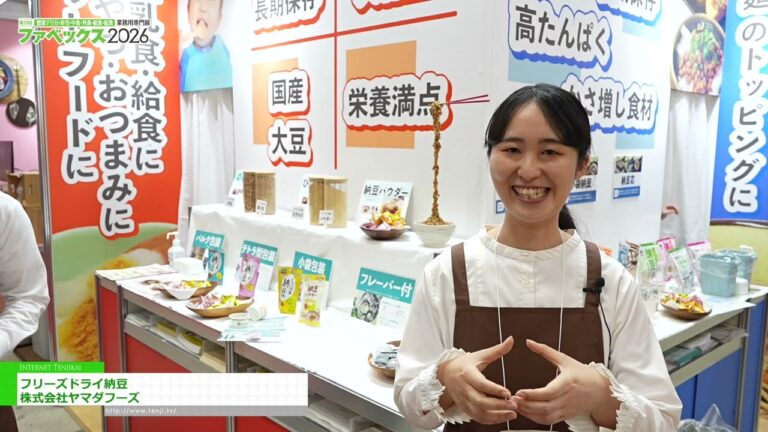 Gefriergetrocknetes Natto - Yamada Foods [The 29th Fabex 2026]