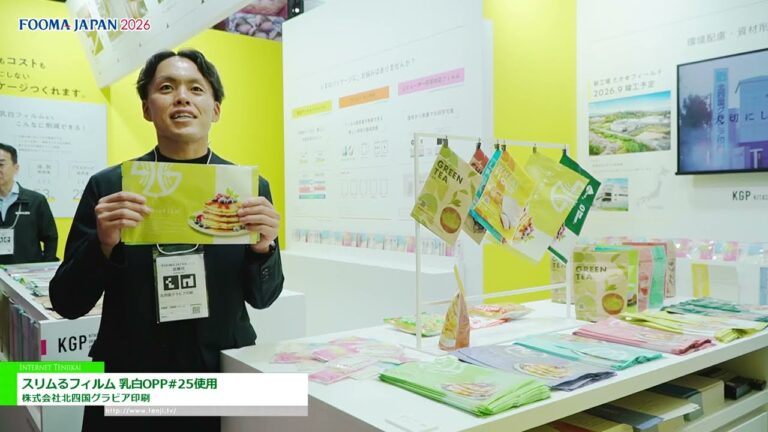 Slimru-Folie: Opakweißes OPP Nr. 25 - Kitashikoku Gravure Printing [Fooma Japan 2026]