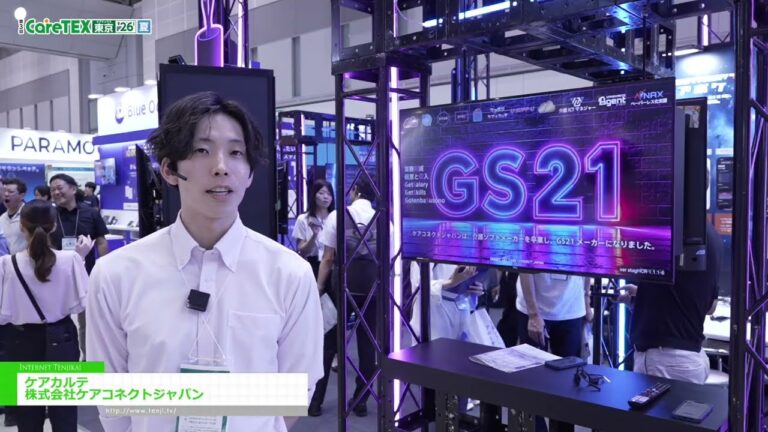 Pflegedokumentation - CARE CONNECT JAPAN INC. [The 3rd CareTEX Tokyo '26 Summer]