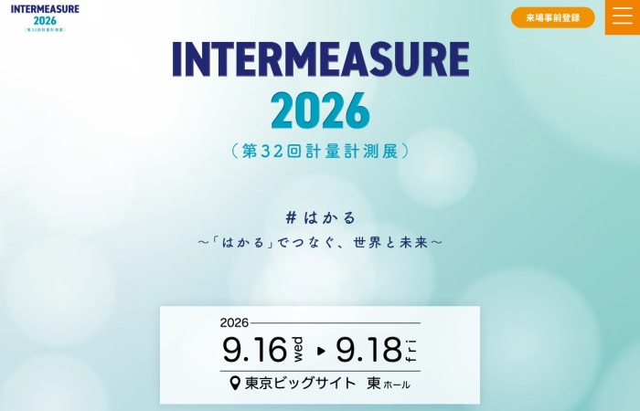 Was ist INTERMEASURE?｜Fachmesse für Metrologie, Messtechnik und Sensortechnologien