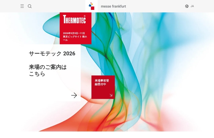 Was ist THERMOTEC?｜Internationale Fachmesse für Wärmetechnik in Industrieöfen, Wärmebehandlung und Dekarbonisierung