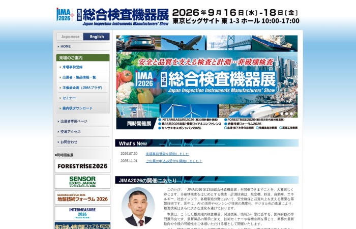 Was ist die JIMA (Japan Inspection Instruments Manufacturers’ Show)?｜Fachmesse für neueste Technologien in der zerstörungsfreien Prüfung, Qualitätskontrolle und Anlageninstandhaltung