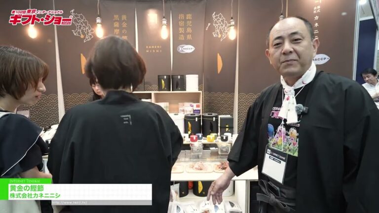 Goldene Bonitoflocken - Kanenishii Co., Ltd. [The 102nd TOKYO INTERNATIONAL Gift Show Autumn 2026]