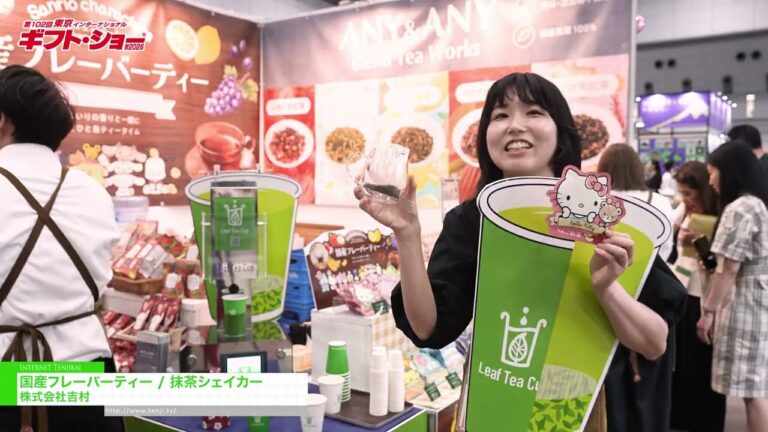 Japanischer aromatisierter Tee / Matcha-Shaker - Yoshimura Package Partners Co. Ltd. [The 102nd TOKYO INTERNATIONAL Gift Show Autumn 2026]