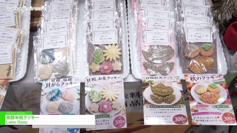 Fermentierte Reis-Koji-Kekse – Labo Osoy [GOOD LIFE Fair 2026]
