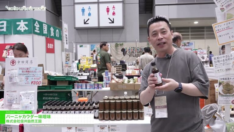 Fruchtige Grillfleischsauce und Miso-Bagna-Cauda – SHINSHU SHIZEN OKOKU CO., LTD. [GOOD LIFE Fair 20