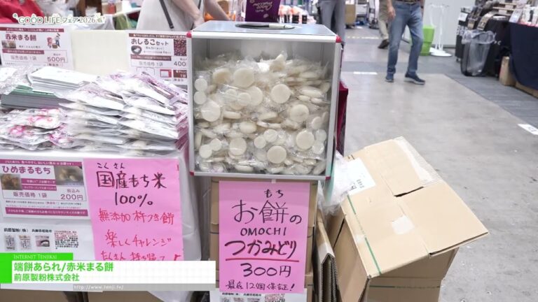 Mochi- und Arare-Produkte - Maeharaseifun Co.,Ltd [GOOD LIFE Fair 2026]